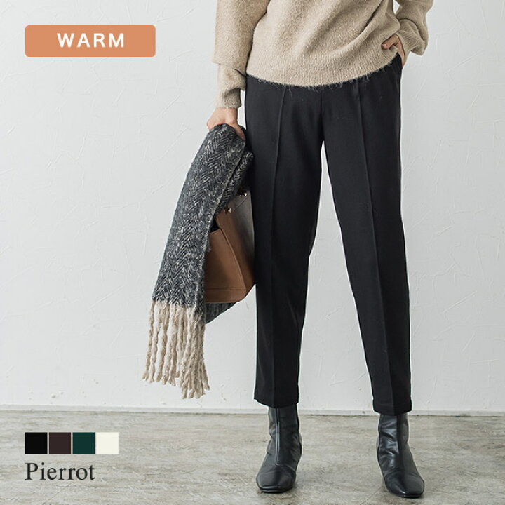 楽天市場】【限定price！】【送料無料】裏微起毛ストレートパンツ  