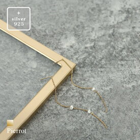 【全品10％OFFクーポン！】≪冬SALE！≫【silver925】アシンメトリーパールアメリカンピアス ☆ ピアス パール 揺れる 上品 オケージョン オフィス ゴールド レディース ピエロ ［Pierrot］【返品・交換不可】
