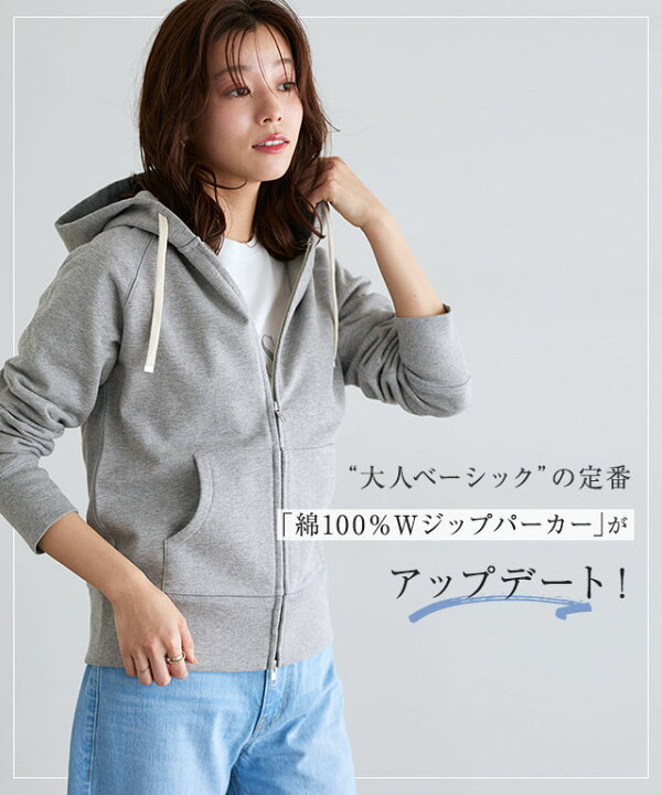 楽天市場】【送料無料】≪あす楽≫ パーカー レディース 綿100％W 