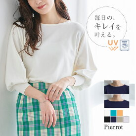 ≪期間限定★2,390円≫【最新作！送料無料】UVカット 選べるネックシルクタッチバルーンニット ニット レディース ウォッシャブル スクエアネック ボートネック バルーン ボリューム袖 7分袖 7分ニット ピエロ 【Pierrot】 kon2025