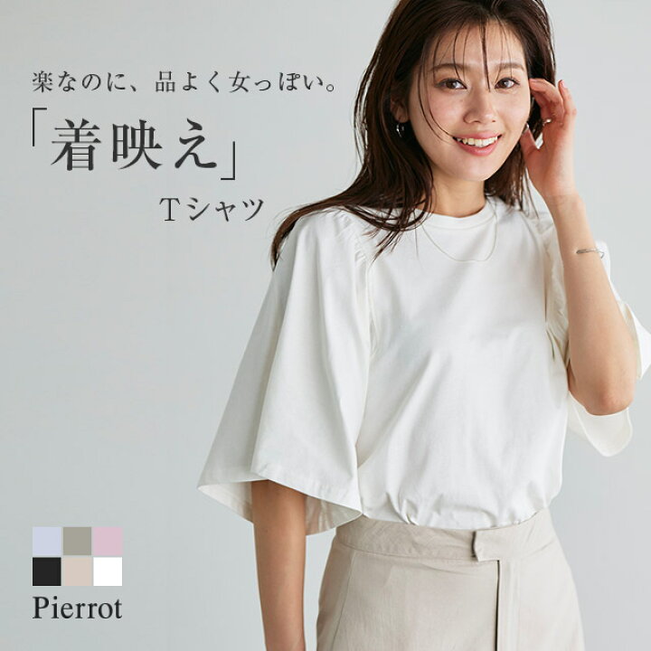 楽天市場】＼対象2点で1,000円OFF×送料無料／ギャザースリーブTシャツ 