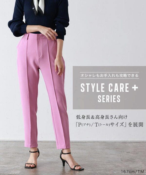 楽天市場】【送料無料】ピンタックストレートパンツ テーパード 【低 