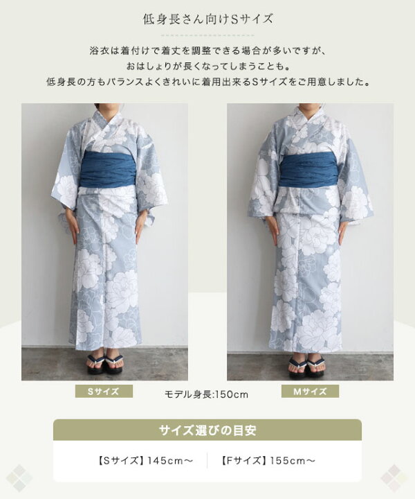 楽天市場】【送料無料】兵児帯セット浴衣 ☆ 浴衣 兵児帯セット 綿100 