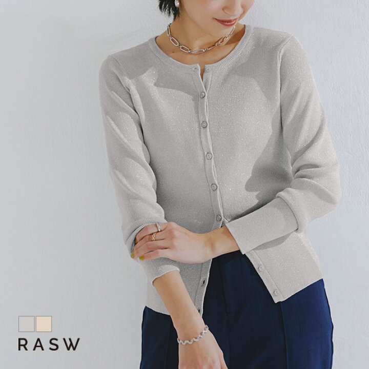 楽天市場】【送料無料】[RASW] ≪あす楽≫ラメニットカーディガン  