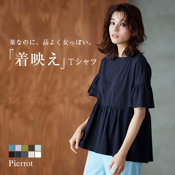 楽天市場】【送料無料】綿100％ ギャザーフリルスリーブTシャツ ☆ T 