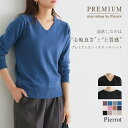 ≪2点で20%OFFクーポン！≫【送料無料】プレミアムカシミヤタッチニット ☆ もっちり ニット レディース ネックが選べ…