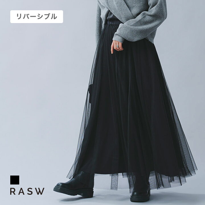 楽天市場】【送料無料】[RASW]チュールタフタリバーシブルスカート 