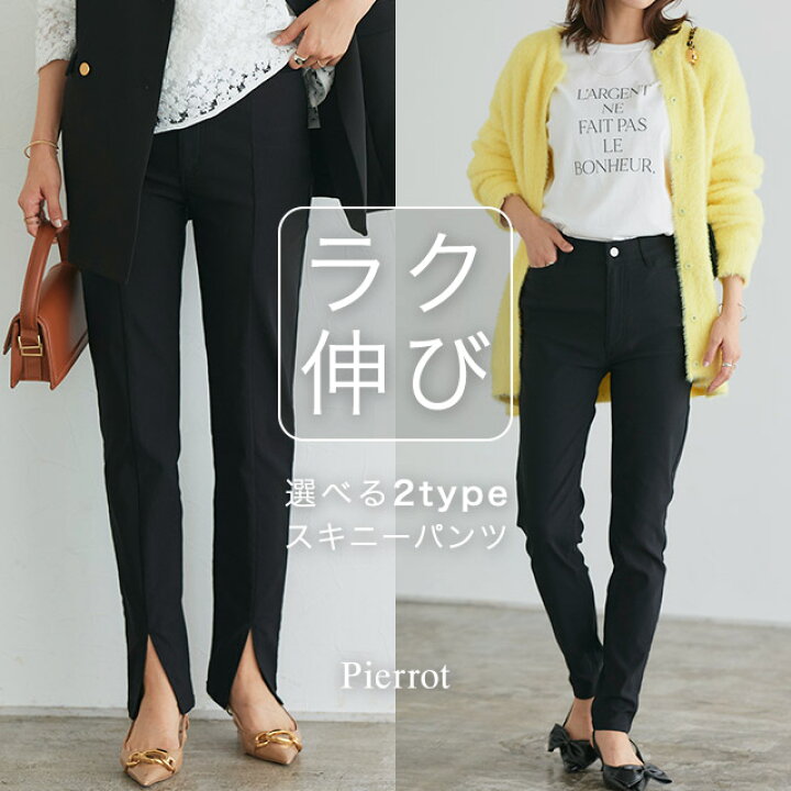 楽天市場】≪限定price≫選べる2typeブラックスキニーパンツ ☆ パンツ 