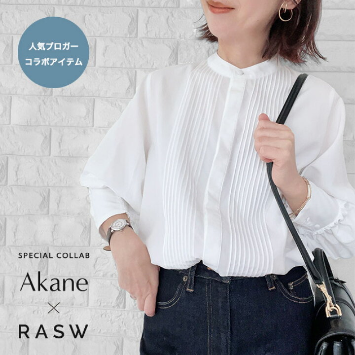 楽天市場】≪新色発売≫【Akaneさんコラボ】【送料無料】[RASW 