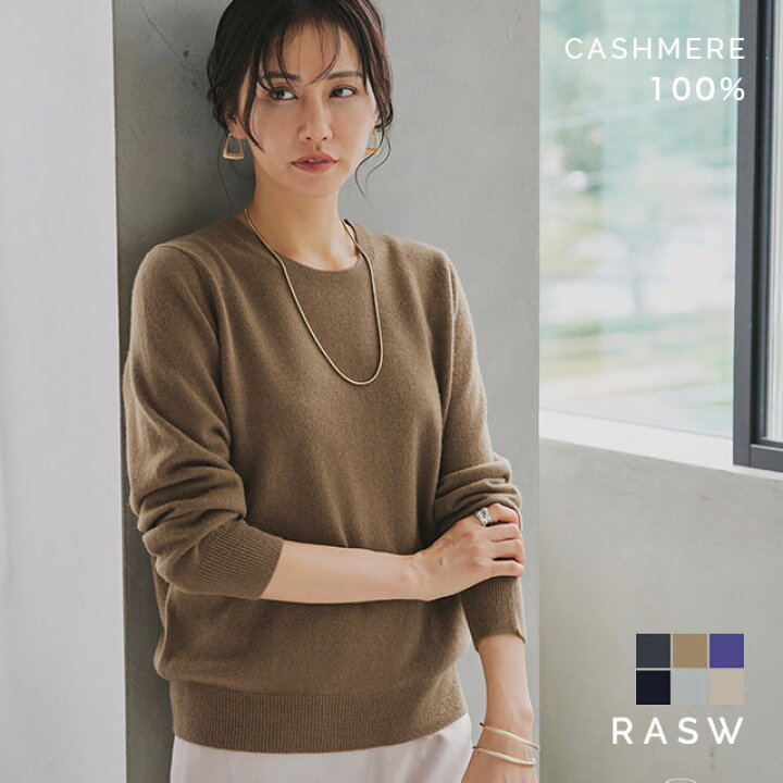 楽天市場】【最新作】【送料無料】[RASW] カシミヤ100％クルーネック 