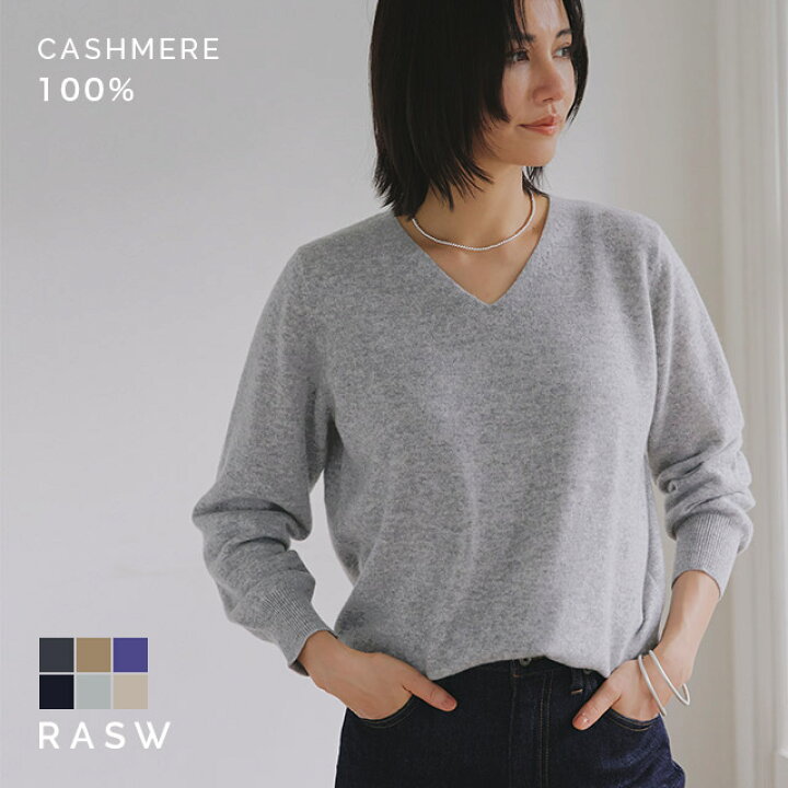 楽天市場】【最新作】【送料無料】［RASW］≪あす楽≫カシミヤ100％V 