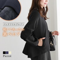 楽天市場】バックフリル ジャケットの通販 