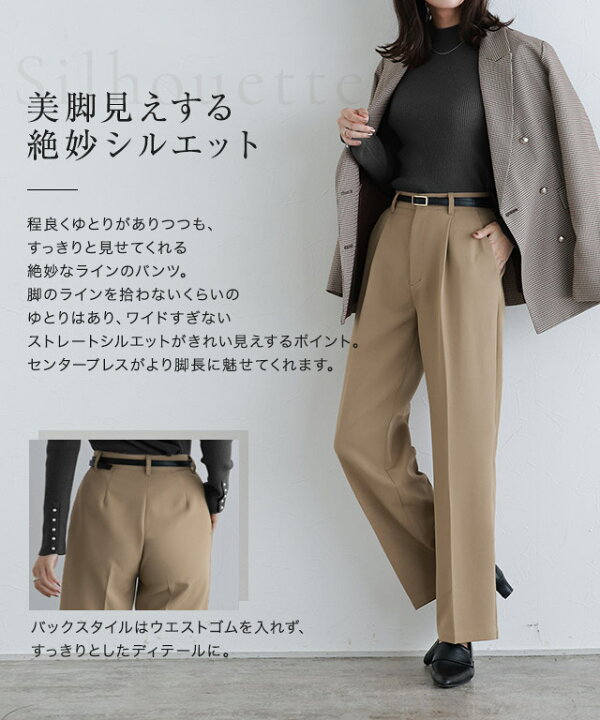 楽天市場】スタイルアップセンタープレスパンツ ☆ 【低身長サイズ有 