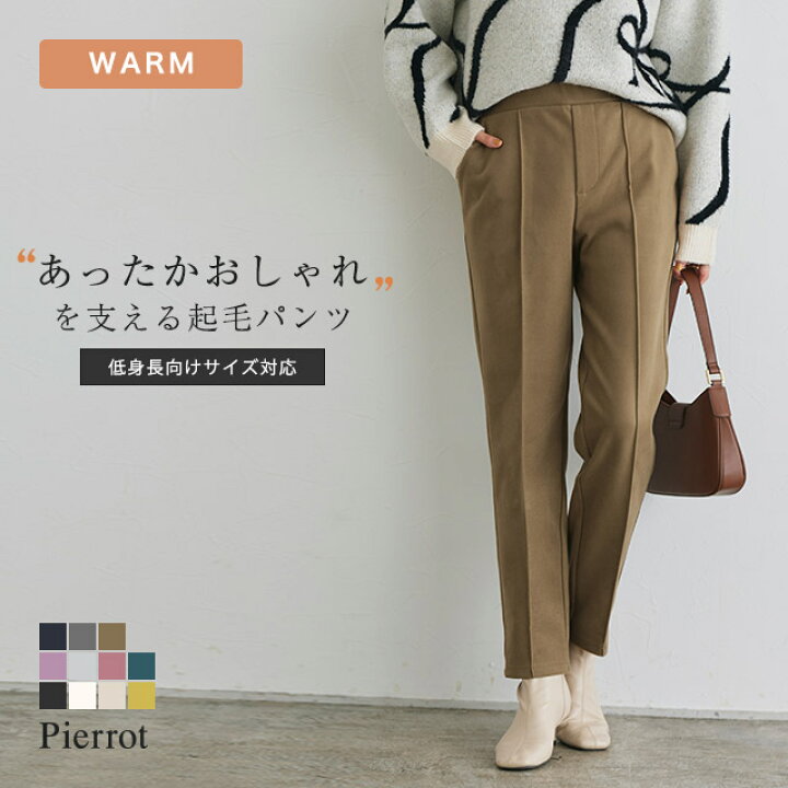 楽天市場】カット起毛ピンタックテーパードパンツ☆【低身長サイズ有  