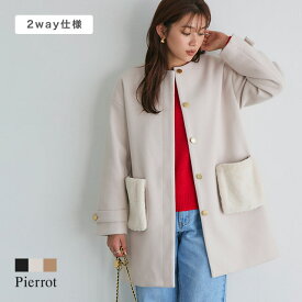 【MAX15％OFFクーポン】≪冬SALE！≫2wayファーポケットノーカラーコート ☆ コート アウター ノーカラー 2way ファーポケット メルトン 上品 高見え オフィス きれいめ すっきり トレンドライク ピエロ 送料無料