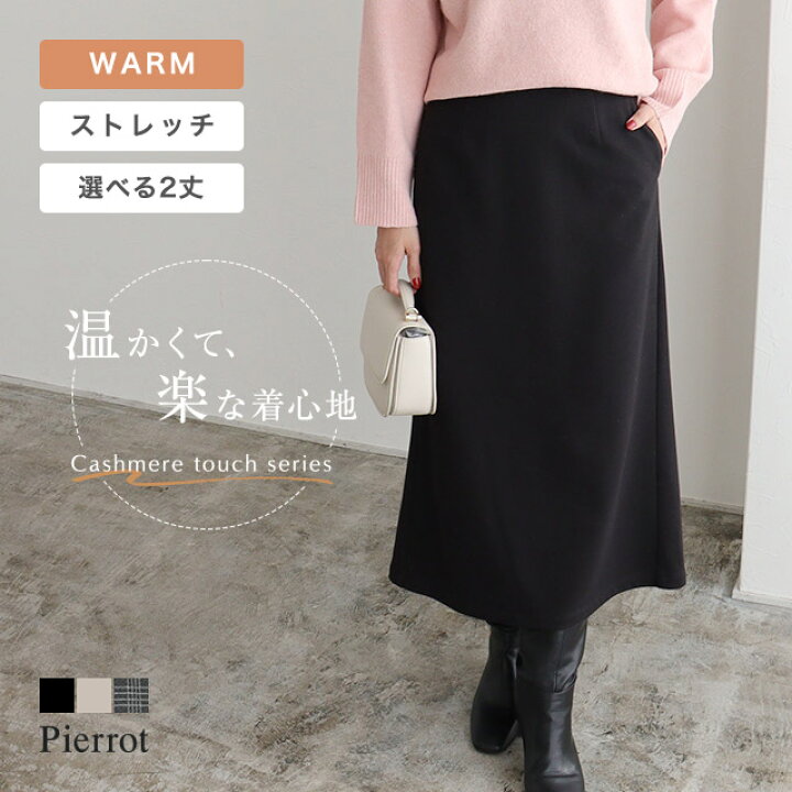 楽天市場】【限定price！】≪送料無料≫丈と柄が選べるカシミヤタッチI 