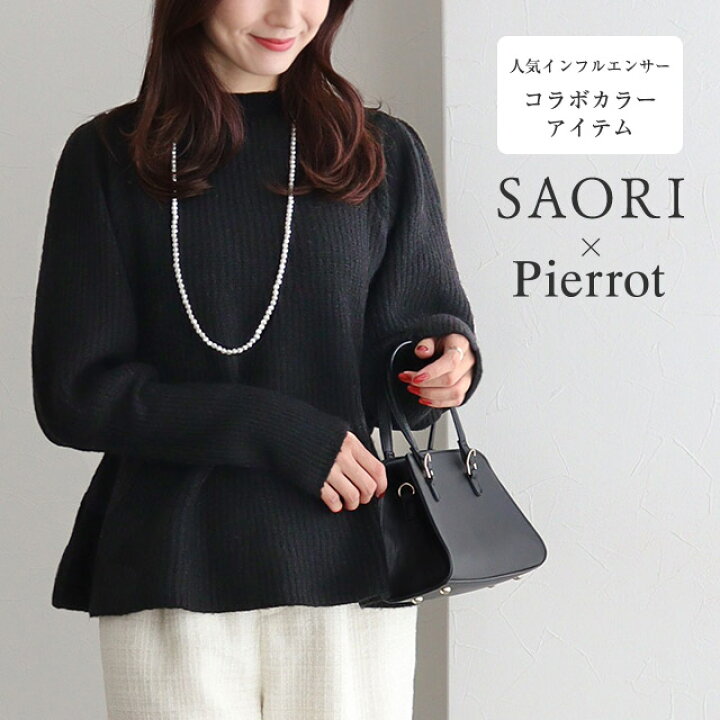 楽天市場】【SAORIさんコラボカラーアイテム】【送料無料】ふんわり  