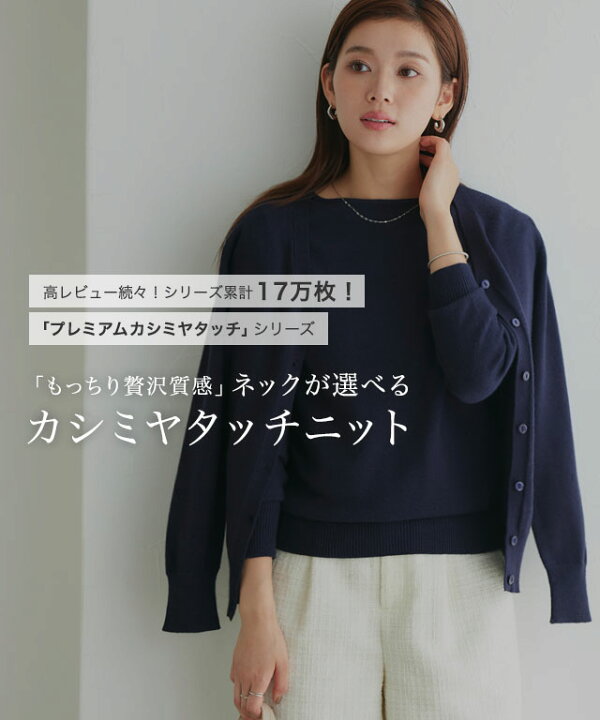 楽天市場】≪期間限定☆1,690円≫【送料無料】 ニット プレミアム 