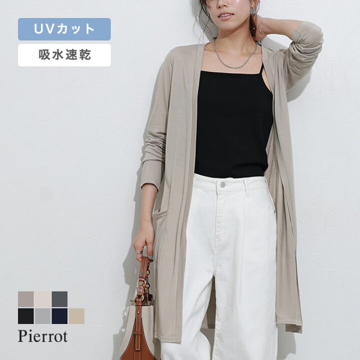 楽天市場】【送料無料】UVカット 裾スリット入り ロングカーディガン 