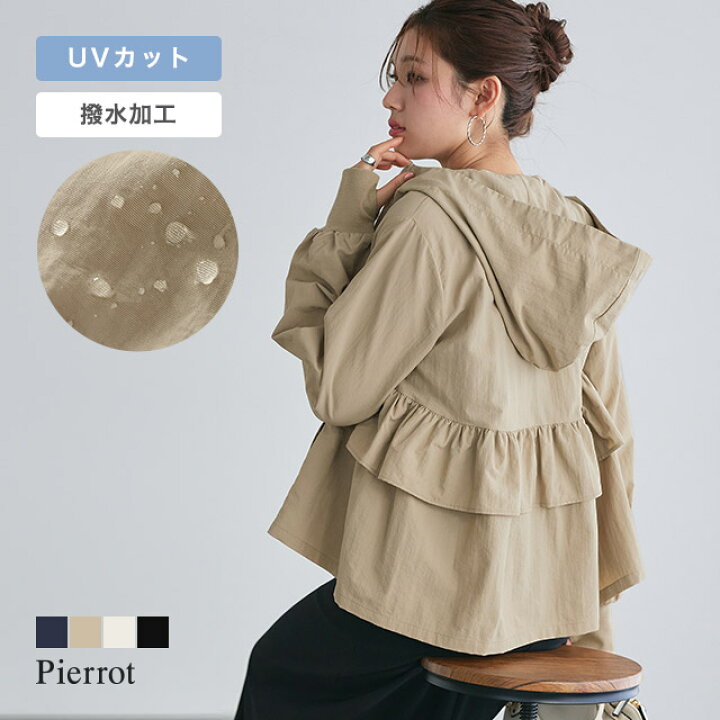 楽天市場】【最新作！送料無料】UVカット 撥水 バックフリルパーカー 