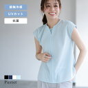 接触冷感 UVカット ブラウス 2wayパールアクセントTブラウス ☆ カットソー パール オフィス きれいめ 簡単お手入れ シワになりにくい オフィスカジュアル 通勤 レディース ピエロ 【Pierrot】