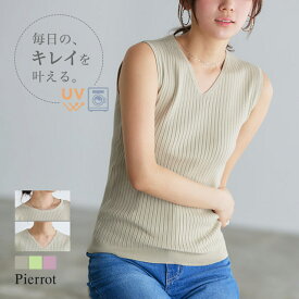 ≪アウトレット≫【返品不可】UVカット ウォッシャブルノースリーブリブニット ☆ ニット ノースリーブ サマーニット リブニット レーヨン混 Vネック ボートネック 洗える 黒 白 レディース 春 ピエロ 【Pierrot】