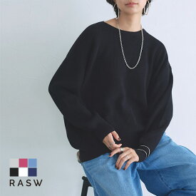 [RASW]綿100%クルーネックニット ☆ ニット サマーニット クルーネック ゆったりシルエット シンプルニット 綿100ニット リラクシー ピエロ 送料無料