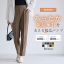 全品10%OFFクーポン！カット起毛ピンタックテーパードパンツ☆【低身長サイズ有】 起毛パンツ レディース パンツ 暖パ…
