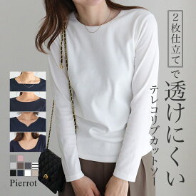 【送料無料】ネックが選べるテレコリブカットソー トップス カットソー レディース 長袖 ボートネック クルーネック キーネック スクエアネック きれいめ オフィス 通勤 オフィスカジュアル ピエロ 【Pierrot】