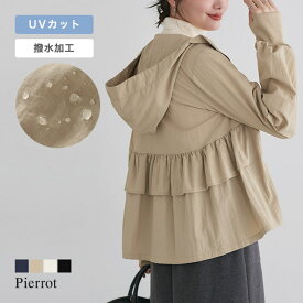 【MAX15％OFFクーポン】UVカット 撥水 パーカーバックフリル ☆ レディース ライトアウター フリル 日焼け対策 UV対策 日よけ対策 ブルゾン フェミニン アクティブ 切り替え 紫外線カット 機能付き ピエロ 送料無料