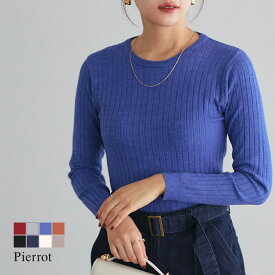【3/10〜全品10％OFFクーポン】≪冬SALE！≫【返品交換不可】クルーネックリブニット ☆ ニット レディース セーター リブニット クルーネック シンプル 着回し きれいめ オフィス 通勤 上品 洗濯機OK お手入れ簡単 pierrot 秋 ピエロ 【Pierrot】