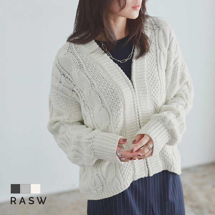 楽天市場】[RASW]ウール混ケーブルジップカーディガン ☆ カーディガン 