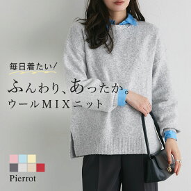 ≪最終SALE！≫【木村えりなさんYouTube紹介アイテム】ウールMIXオーバーサイズニット ☆ ニット オーバーサイズ ウールミックス ゆったり サイドスリット ボリューム袖 クルーネック 抜け感 マタニティ 妊婦服 産前産後兼用 ピエロ