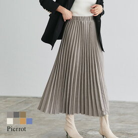 送料無料 2丈から選べる スエードタッチ プリーツスカート ☆ プリーツスカート ロングスカート プリーツ ロング スウェード スカート レディース きれいめ 通勤 ピエロ pierrot oc_b