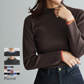【3/10〜全品10％OFFクーポン】≪冬SALE！≫選べる配色リブニット ☆ ニット レディース セーター リブニット 配色 選べる クルーネック ハイネック シンプル オフィス 洗濯機OK きれいめ 上品 ピエロ 【Pierrot】