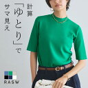 [RASW]多機能ハーフスリーブニット ☆ ニット 半袖 サマーニット 多機能 半袖ニット 五分袖 ハイネック 上品 接触冷感…