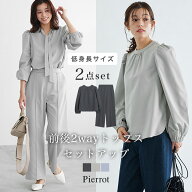 【ラスト全品10％OFFクーポン】【限定SALE！】≪当日発送≫2wayトップスセットアップ ☆ セットアップ パ…