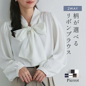 【木村えりなさんYouTube紹介アイテム】柄が選べる2wayリボンギャザーブラウス ☆ ブラウス 2way オフィス ボウタイ 配色 チェック ラメ ストライプ ドット リボン ハイネック きれいめ 通勤 上品 ピエロ【Pierrot】 送料無料