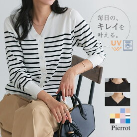 【3/10〜全品10％OFFクーポン】【半額！】【返品交換不可】UVカット ウォッシャブルニットカーディガン ☆ カーディガン ニット レディース トップス ウォッシャブル クルーネック Vネック 長袖 きれいめ オフィス 通勤 ピエロ 【Pierrot】