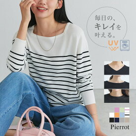 【3/10〜全品10％OFFクーポン】【半額！】【返品交換不可】UVカット 選べるシルクタッチウォッシャブルニット ☆ ニット レディース 選べるネック ウォッシャブル 洗える Vネック ボートネック クルーネック 長袖 春 ピエロ 【Pierrot】 kon2125