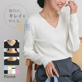 【3/10〜全品10％OFFクーポン】【半額！】【返品交換不可】UVカット ウォッシャブルリブニット ☆ ニット レディース ウォッシャブル 洗える 選べるネック Vネック ボートネック クルーネック リブ 長袖 きれいめ 通勤 オフィス ピエロ 【Pierrot】