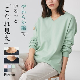 【春ニットフェア】ネックが選べるコットンミックスオーバーニット ☆ ニット レディース トップス 春 綿混 洗える 通年OK Vネック ボートネック オーバーシルエット ピエロ 【Pierrot】 送料無料