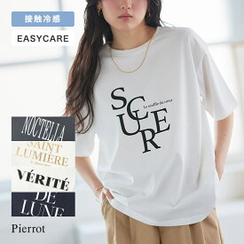 【全品20％OFFクーポン】【予約】【新色！】【接触冷感・イージーケア】オーバーサイズロゴTシャツ ☆ Tシャツ ロゴ オーバーシルエット お手入れ簡単 シンプル 半袖 ピエロ 【Pierrot】【3月上旬頃より順次発送】