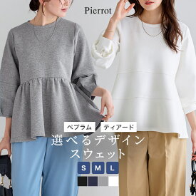 【全品10％OFFクーポン！】【スーパーSALE★3,590円！】≪当日発送≫選べるデザインダンボールスウェットプルオーバー ☆ スウェット プルオーバー ストレッチ性 快適 ティアード 女性らしい フェミニン 七分袖 ピエロ 送料無料
