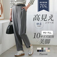 【ラスト全品10％OFFクーポン】【一部予約】≪当日発送≫高見えゆるテーパードパンツ ☆ 【低身長サイズ…