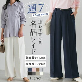 【スーパーSALE★3,590円！】センタープレス タックワイドパンツ ☆ センタープレス タック パンツ ワイドパンツ 美脚 ボトム きちんと感 きれいめ ゆったり 楽ちん オフィス 通勤 レディース オフィスカジュアル ピエロ S M L LL 春 秋 冬 送料無料