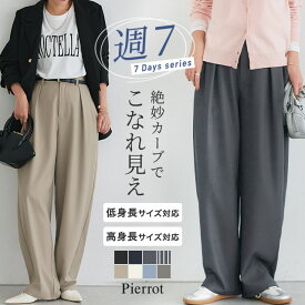 タックカーブパンツ ☆ パンツ タック カーブ バレル コクーン 低身長 高身長 黒 白 スラックス きれいめ 通勤 オフィスカジュアル 美脚 バレルレッグ カーブパンツ レディース 夏 春 美脚パンツ ピエロ【Pierrot】 送料無料