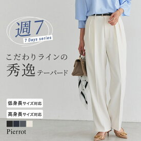 センタープレスタックテーパードパンツ ☆ パンツ テーパードパンツ タック センタープレス 落ち感 美脚 すっきり きちんと感 オフィス ピエロ【Pierrot】 送料無料