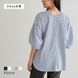 【MAX15％OFFクーポン！】【福袋対象！】2wayパールボタンブラウス ☆ ブラウス パールボタン 2way ボリュームスリーブ フェミニン 体型カバー 前後2way きれいめ オフィス 通勤 オフィスカジュアル ピエロ 【Pierrot】 ≪当日発送≫