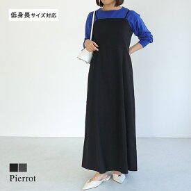 【MAX15％OFFクーポン】≪冬SALE！≫フレアキャミワンピース ☆ ワンピース キャミワンピ フレア 落ち感 シーズンレス ウエスト切り替え スタイルアップ 体型カバー マタニティ 妊婦服 産前産後兼用 ピエロ 送料無料
